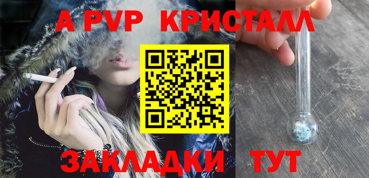 Alpha-PVP мука Воркута