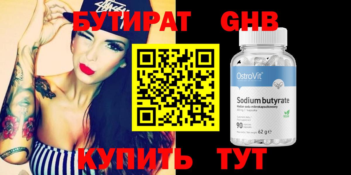 Бутират Butirat  Вход с VPN  Воркута 