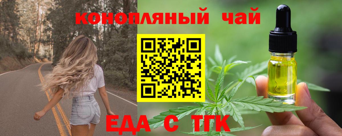 Cannafood марихуана  Вход с VPN  Воркута 