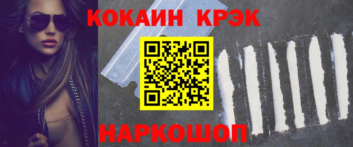 КОКАИН VHQ  КОКАИН Columbia  КОКАИН  Воркута  Вход с VPN 