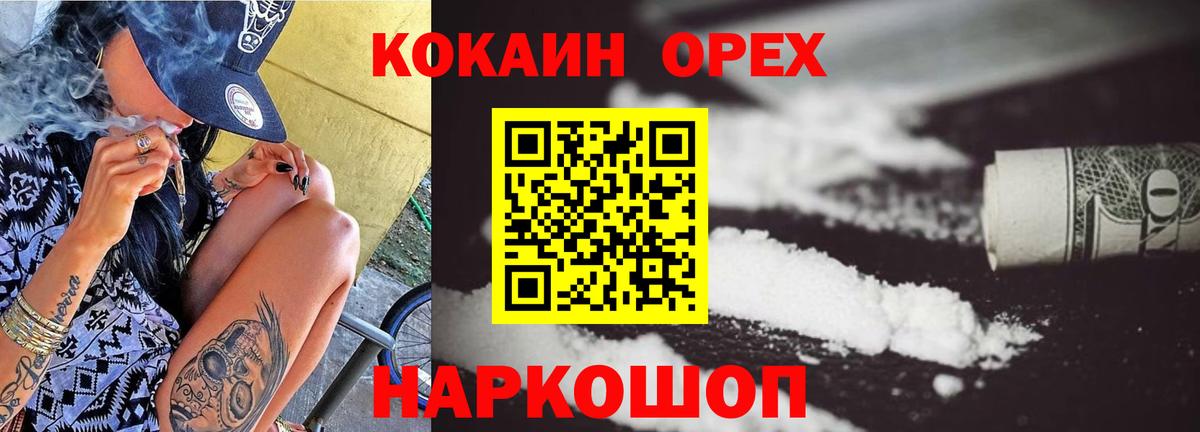 Кокаин FishScale Воркута