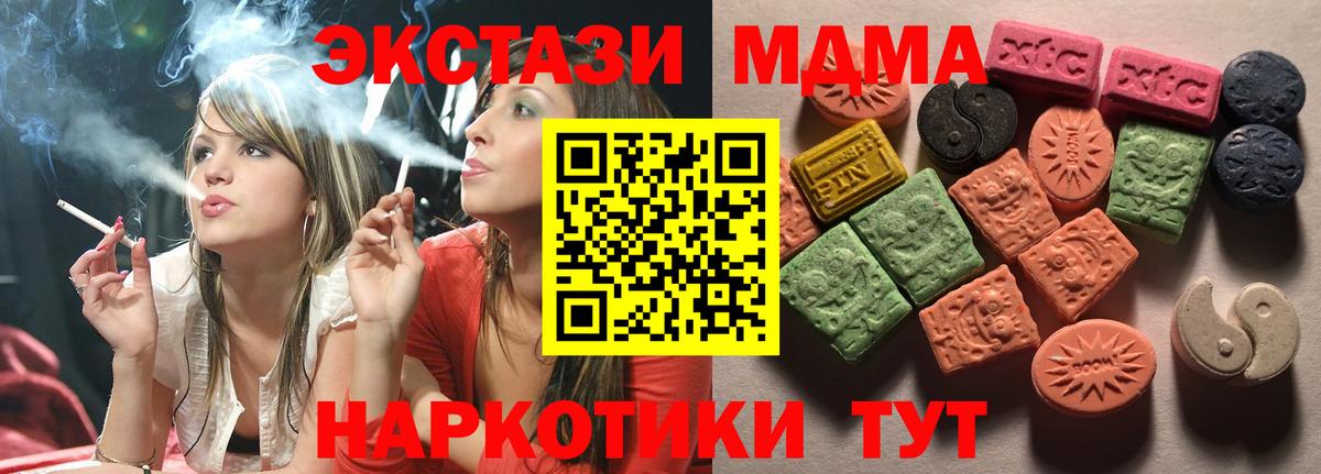 Экстази Philipp Plein  ЭКСТАЗИ 280 MDMA  дарк нет состав  Воркута  Вход с VPN 