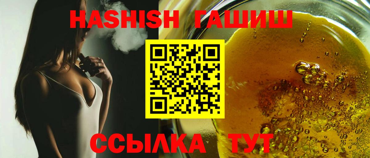 ГАШИШ Premium  Гашиш 40% ТГК  Вход с VPN  Воркута 