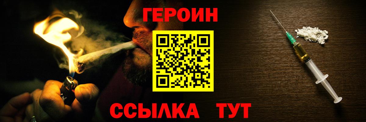 ГЕРОИН  Вход с VPN  Воркута  Героин VHQ 