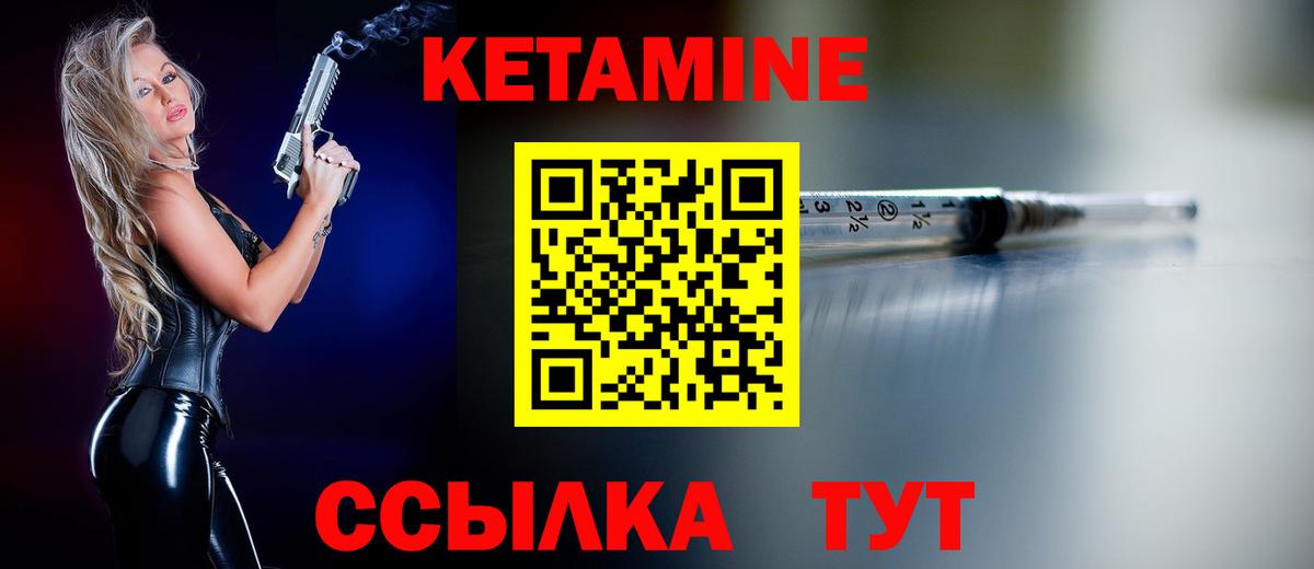 блэк спрут ONION  Кетамин ketamine  Вход с VPN  Воркута  Кетамин VHQ 