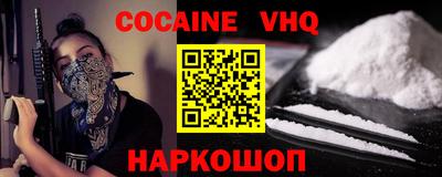 мефедрон VHQ Апшеронск
