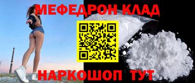 мефедрон VHQ Апшеронск