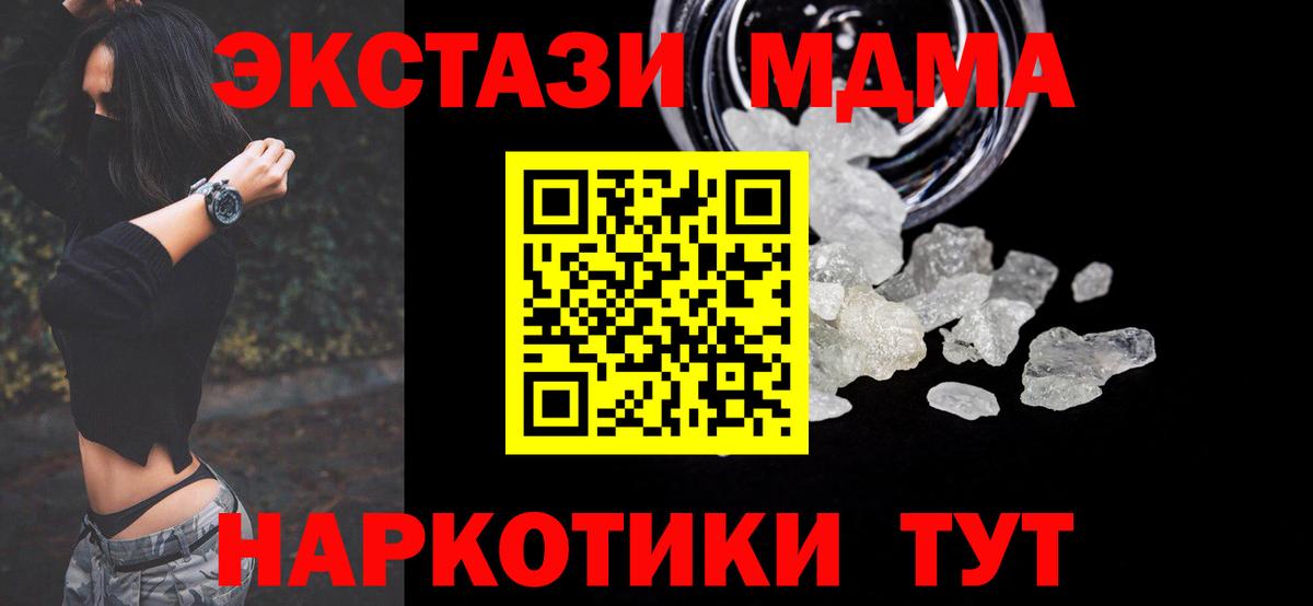 MDMA Molly  MDMA  Воркута  Вход с VPN 