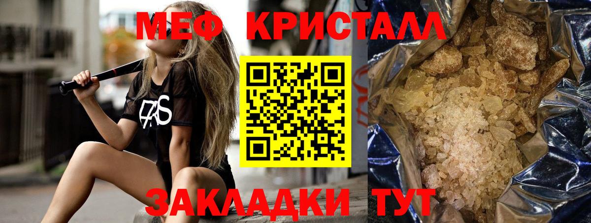 МЕФ  Вход с VPN  Меф мука  МЯУ-МЯУ  Воркута  МЕФ VHQ 