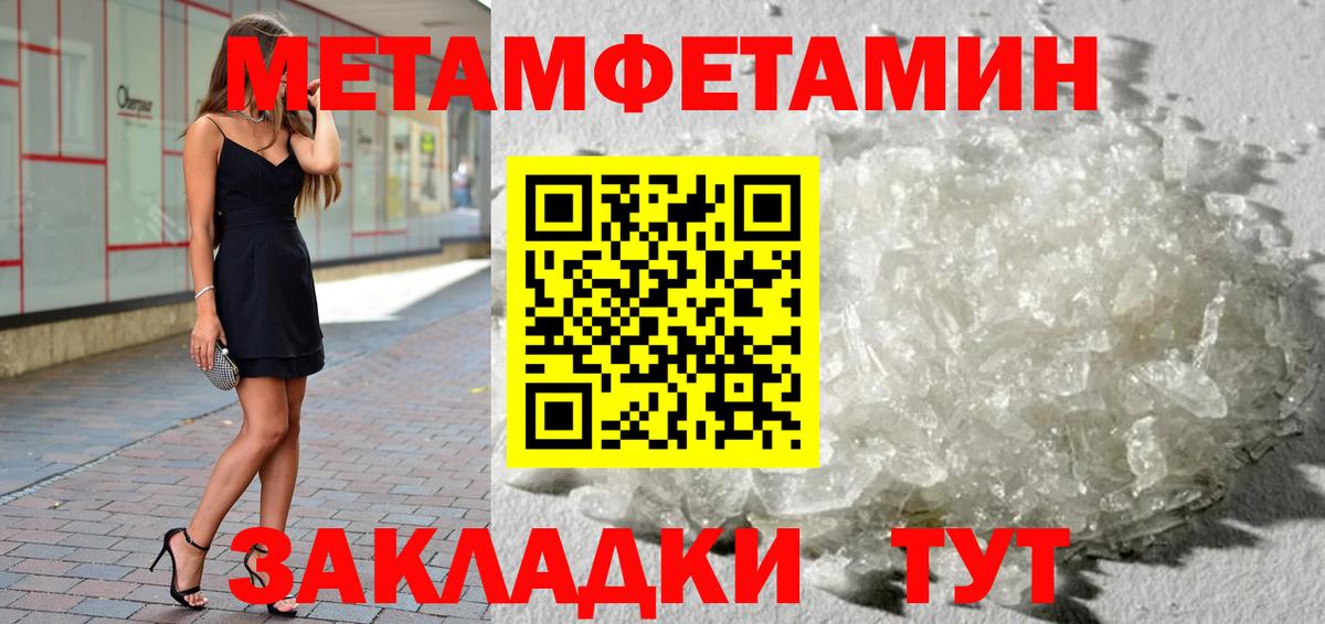 МЕТАМФЕТАМИН Methamphetamine  МЕТАМФЕТАМИН Methamphetamine  Воркута  Вход с VPN 