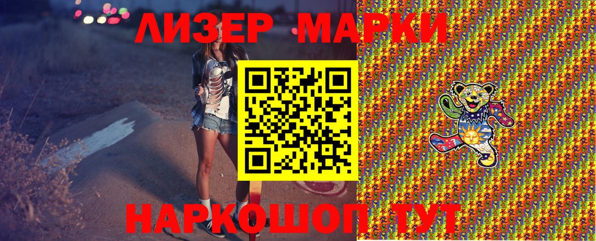 Воркута  Наркотические марки 1,5мг  Вход с VPN  Наркотические марки 1,5мг 
